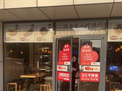 -田老师红烧肉老家肉饼(东单店)