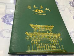 -老毛手抓·盐池滩羊非遗手抓(宁夏总店)