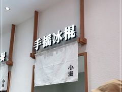 -小满手工粉(北京来福士店)