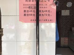 -尚朋堂烤鸭(锦绣蓝山店)