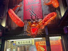 -盟重烧烤(高正街店)