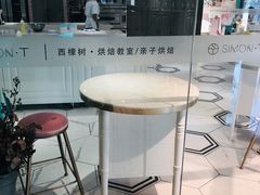 -西檬树SIMON·T轻奢蛋糕(大东方Max店)