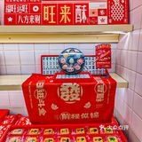 新年送礼就选它！超有面儿🎊