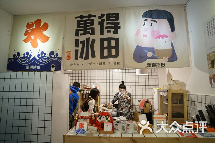 万得冰田图片 - 第495张