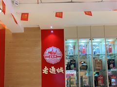 -老通城豆皮大王(吉庆街店)