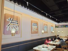 大堂-周渝食惦酸菜鱼(青浦店)