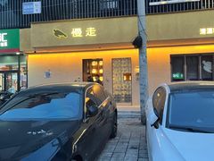 -慢走(甜水园店)