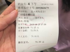 -首都医科大学附属北京潞河医院
