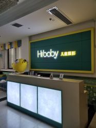 -Hibaby嗨贝贝儿童摄影(乾源国际广场店)