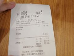 -鲜芋仙(苏州干将店)