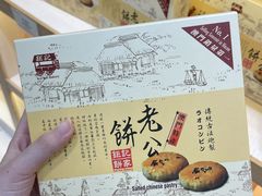 -钜记手信(大三巴街店)