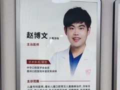 -惠州口腔医院(下埔总院)