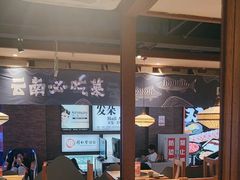 -云海肴云南菜·蒸汽石锅鱼(北京良乡华冠店)