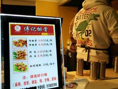-傅强排骨(成都总店)