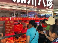 门面-家吉加州八珍(印象城店)