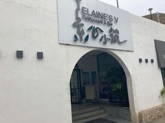 门面-素心小筑(后沙裕镇店)