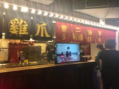 门面-乐彡炸串·烤苕皮(西单华威约饭街店)
