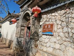 -南诏风情岛