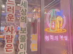 门面-玄希浪漫厨房·韩料烤肉(湖滨银泰in77店)