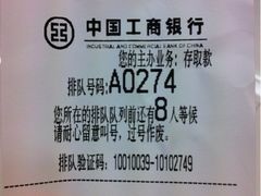 -中国工商银行(长寿路支行)