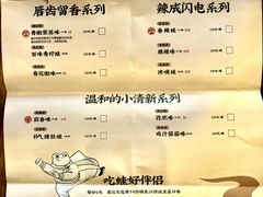菜单-蛙小侠·沸腾砂锅(南山欢乐颂店)
