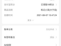 -和记小菜(大宁店)