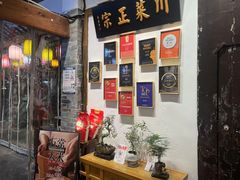 -院8里·少城记忆老川菜(宽窄巷子店)