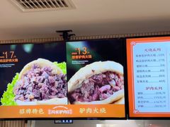 -闫家驴肉老店(华电一校店)