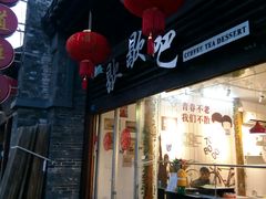 门面-东关街美食广场