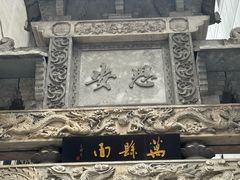 -万县面馆(高笋塘店)