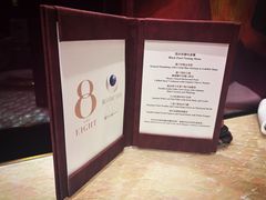 -8餐厅(新葡京酒店)