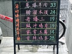 -东起顺总店(中山门店)