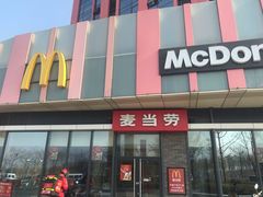 门面-麦当劳(东石东一路店)