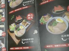 -一豚轩·烧鸟·豚骨拉面(五四路店)