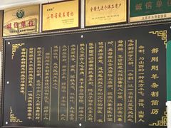 -郝刚刚羊杂割(柳巷店)