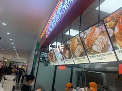 -列麦香大列巴(欧亚卖场店)