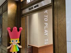 -泡泡玛特POPMART(壹号店)