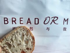 亚麻籽欧包-面包与我Bread Or Me(长城汇店)