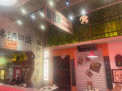 -江北北火锅馆·公路夜市(魏公村店)