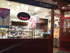 门面-TOUCH泰奇(金桥长岛路店)