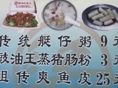-陈添記·祖傳爽鱼皮·西关老字号(广州首店)