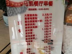 -马凯餐厅(地安门店)