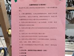 -天津自然博物馆