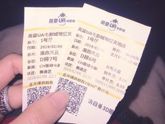 -英皇UA电影城(瑞虹天地月亮湾)