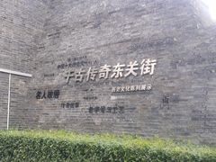 -粗茶淡饭(东关街店)