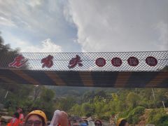 -虎啸峡漂流