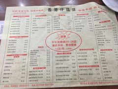 -香港仔茶餐厅(凤阳店)
