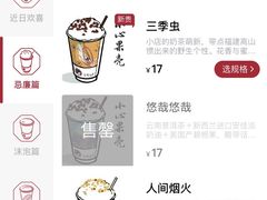 -茶颜悦色(岳麓山顶店)