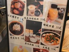 菜单-苏妃奶酪(平江路店)