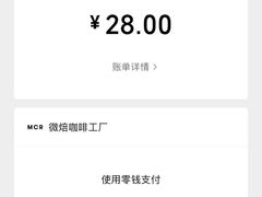 -微焙咖啡工厂(海峡创意产业园·红坊店)